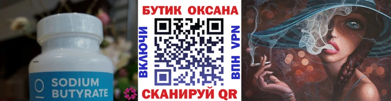 мориарти официальный сайт  Лихославль  БУТИРАТ 99%  цены  