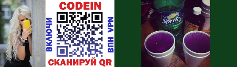 Кодеиновый сироп Lean напиток Lean (лин)  цены наркотик  Лихославль 