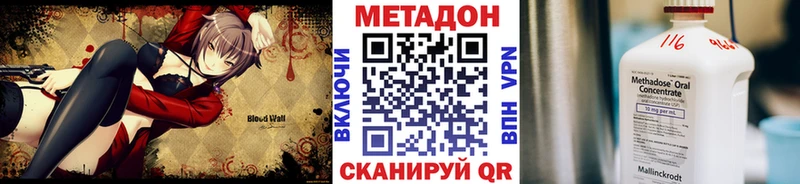 купить наркоту  Лихославль  blacksprut сайт  МЕТАДОН кристалл 