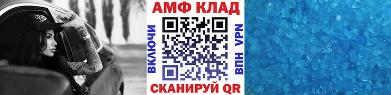 МЕТАМФЕТАМИН Декстрометамфетамин 99.9%  Лихославль 